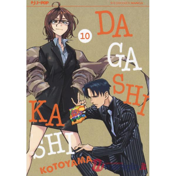 Dagashi Kashi. Vol. 10
