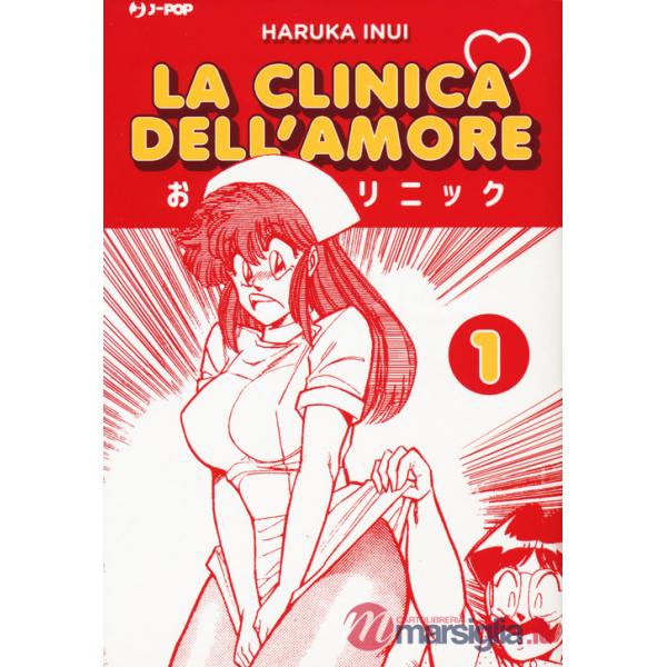 Clinica dell'amore (La). Vol. 1