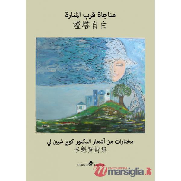 Monologue by the Lighthouse. Ediz. cinese e araba