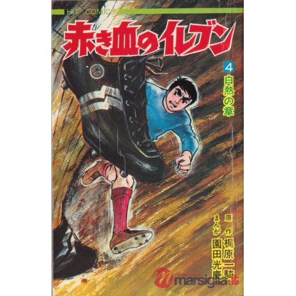 Shingo Tamai. Arrivano i Superboys. Vol. 4