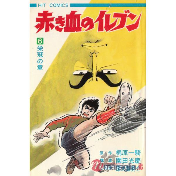 Shingo Tamai. Arrivano i Superboys. Vol. 6