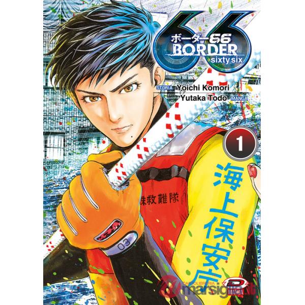 Border 66. Vol. 1