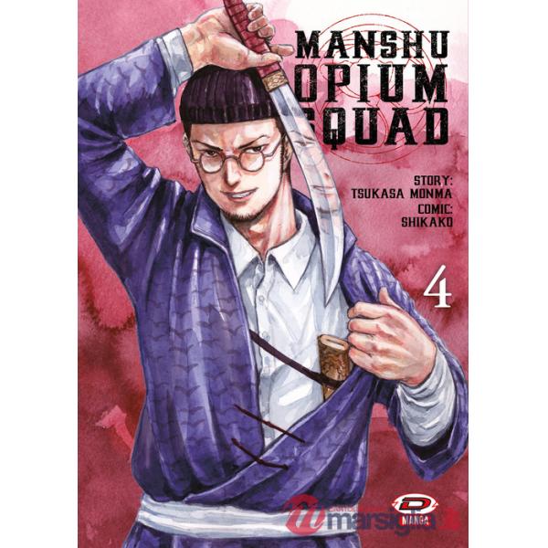 Manshu Opium Squad. Vol. 4