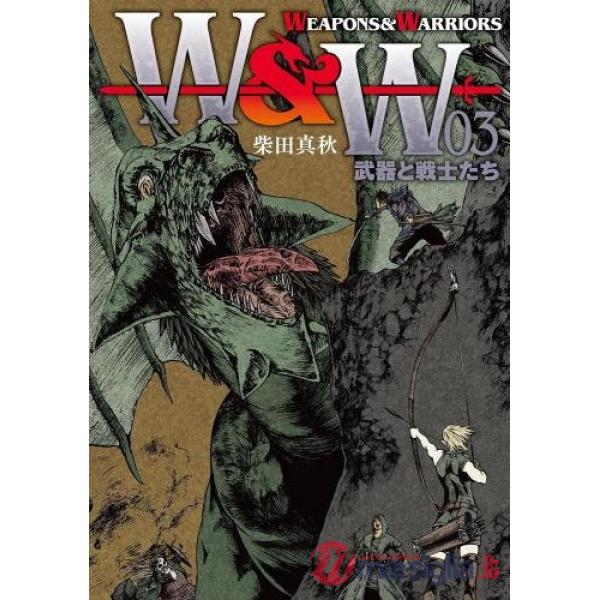 Weapons & warriors. Vol. 3