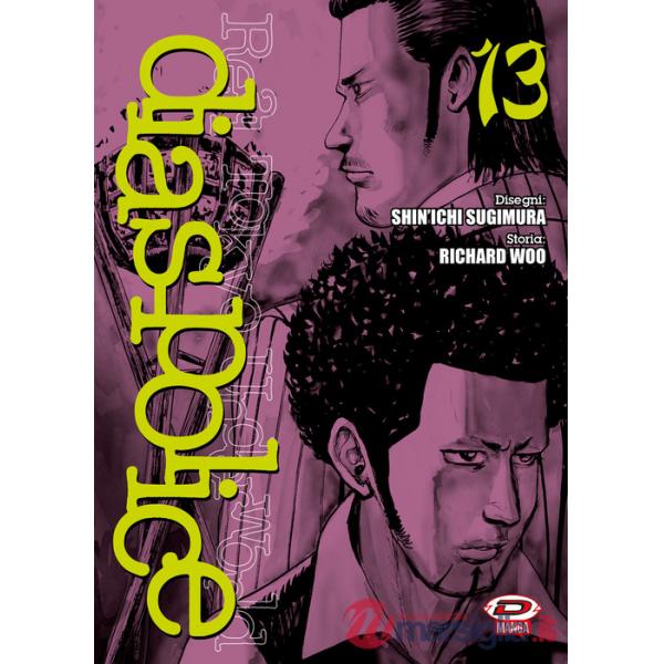 Dias Police. Real Tokyo underworld. Vol. 13