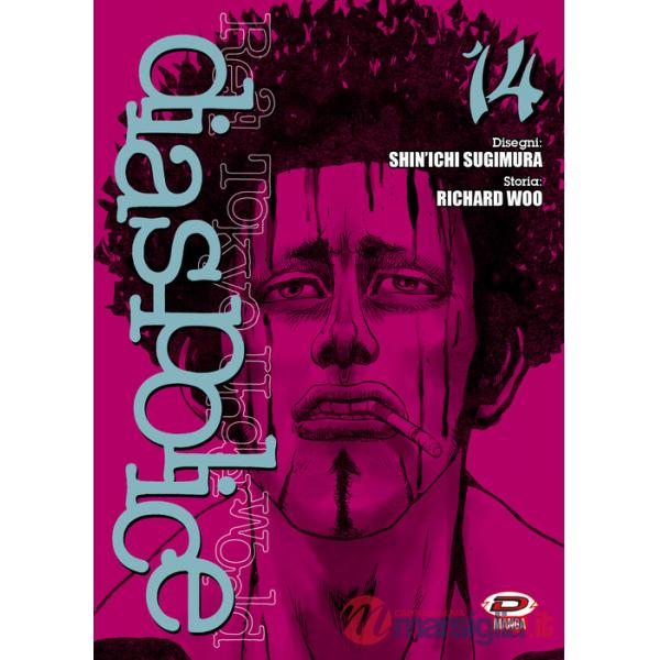 Dias Police. Real Tokyo underworld. Vol. 14