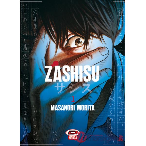 Zashisu. Vol. 1