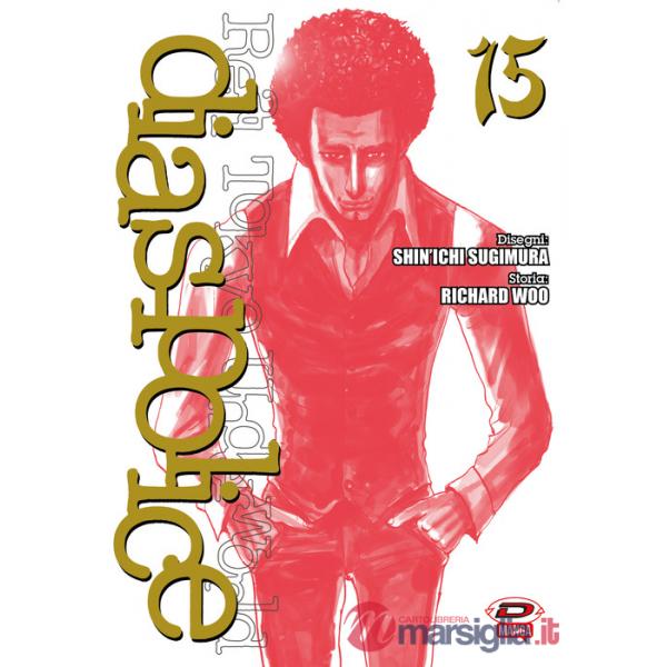 Dias Police. Real Tokyo underworld. Vol. 15