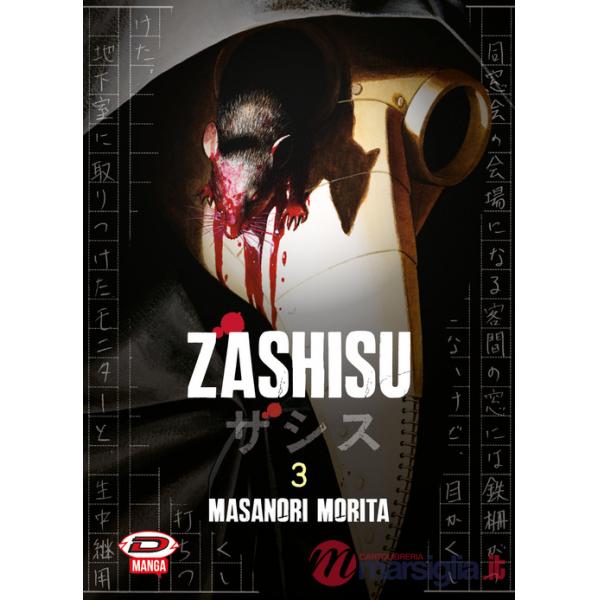 Zashisu. Vol. 3
