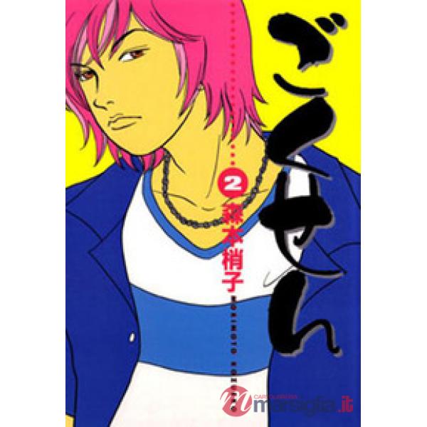 Gokusen. Vol. 2