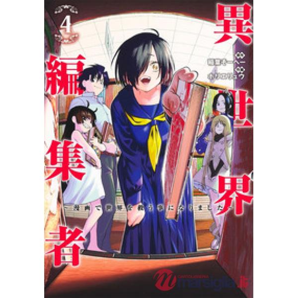 Isekai editor (The). Vol. 4