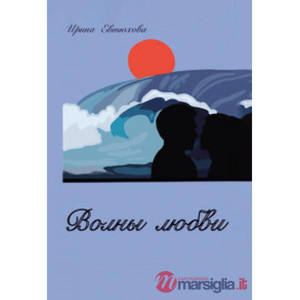 Onde d'amore