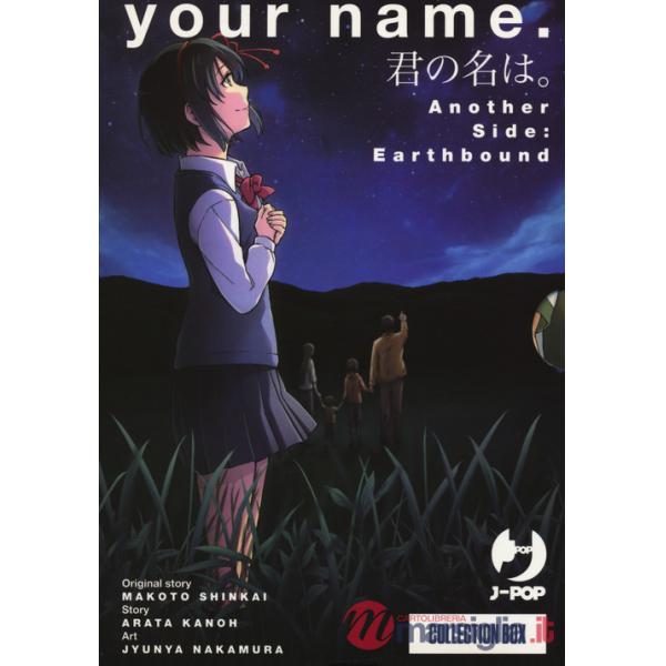 Your name. Another side: Earthbound. Collection box. Vol. 1-2
