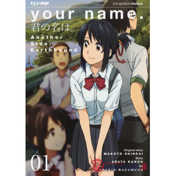 Your name. Another side: Earthbound. Vol. 1
