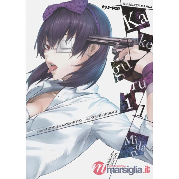 Kakegurui Midari. Collection box. Vol. 1-4