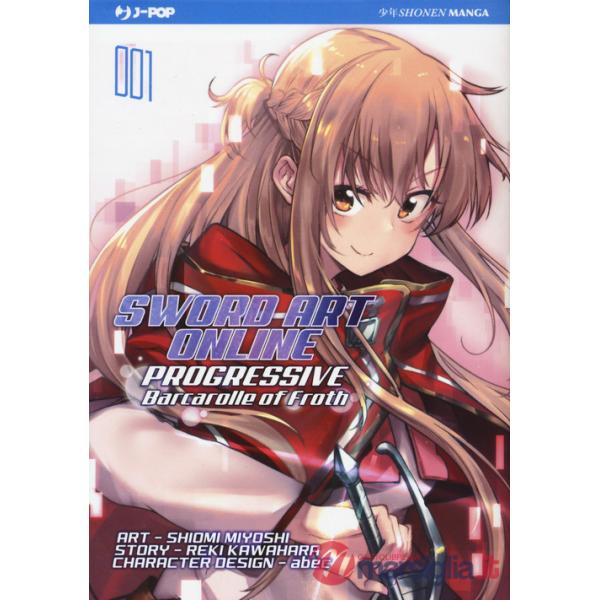 Barcarolle of Froth. Sword art online. Progressive. Vol. 1
