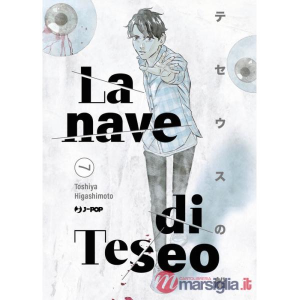 Nave di Teseo (La). Vol. 7