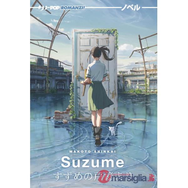 Suzume