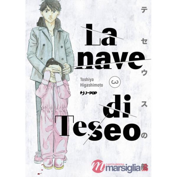 Nave di Teseo (La). Vol. 3