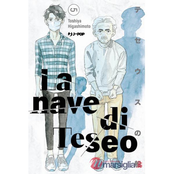 Nave di Teseo (La). Vol. 5