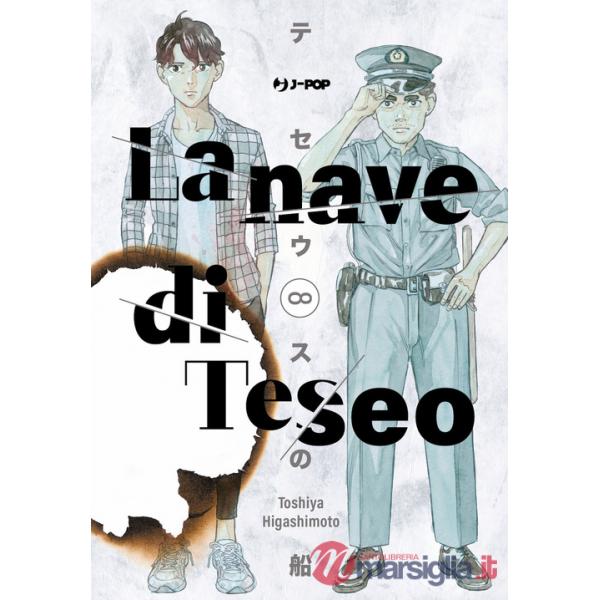 Nave di Teseo (La). Vol. 8