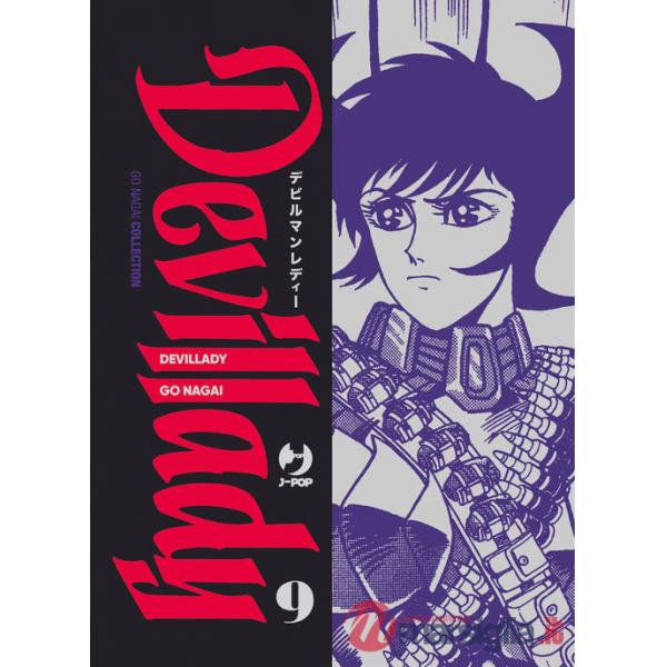 Devil lady. Vol. 9
