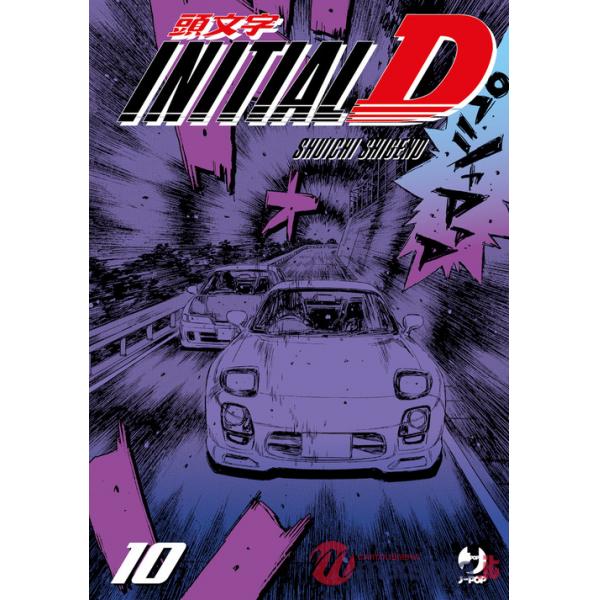 Initial D. Vol. 10