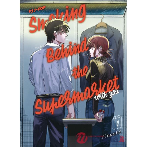 Smoking behind the supermarket with you. Vol. 2