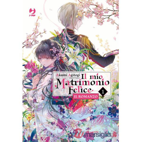 Mio matrimonio felice. Il romanzo (Il). Vol. 1