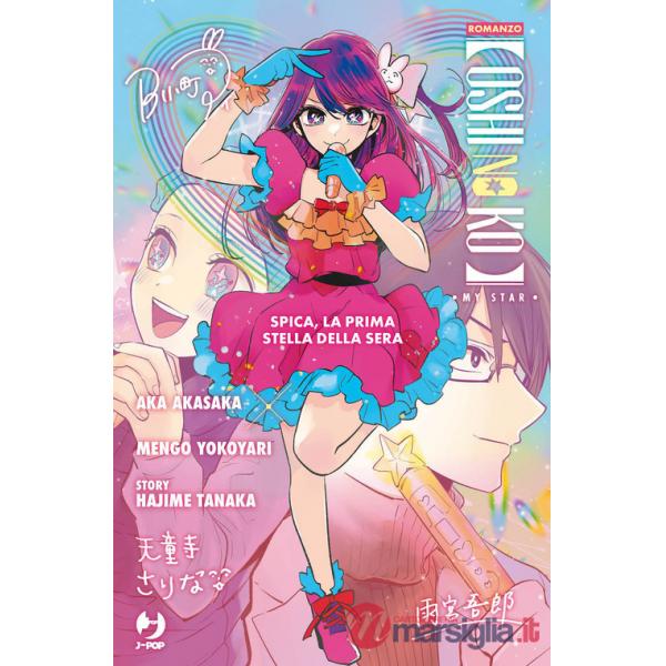 Spica, la prima stella della sera. Oshi no ko