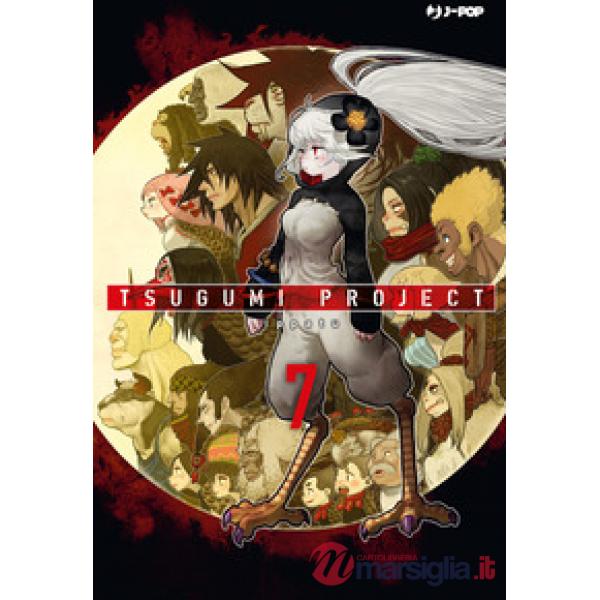 Tsugumi project. Vol. 7