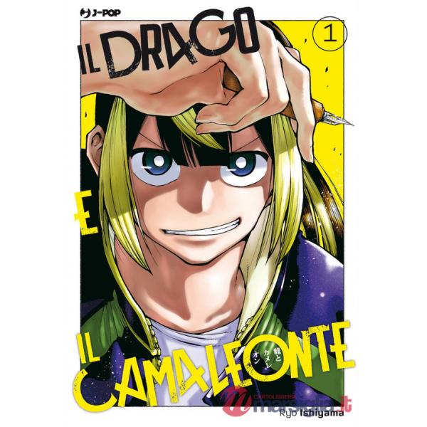Drago e il camaleonte (Il). Vol. 1