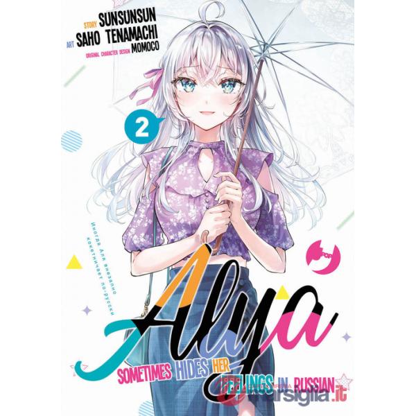 Alya sometimes hides her feelings in Russian. Vol. 2
