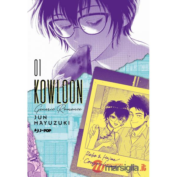 Kowloon Generic Romance. Ediz. variant. Vol. 1