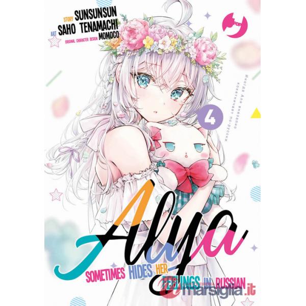 Alya sometimes hides her feelings in Russian. Vol. 4