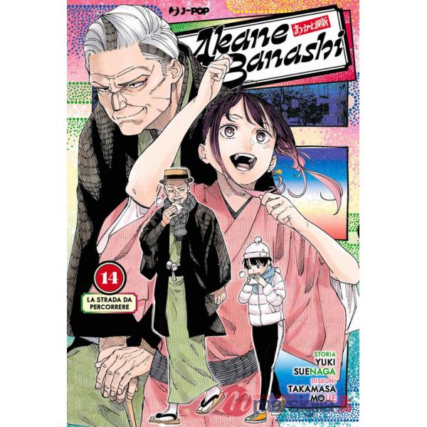 Akane-Banashi. Vol. 14: La strada da percorrere