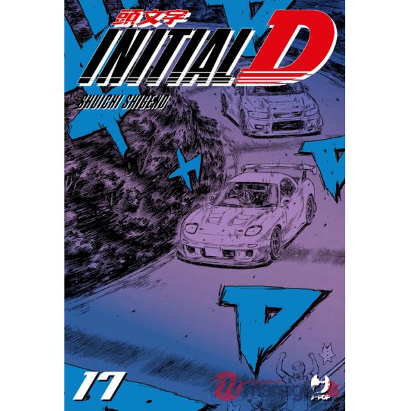 Initial D. Vol. 17