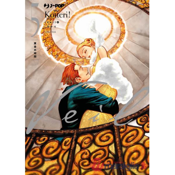 Veil. Vol. 5