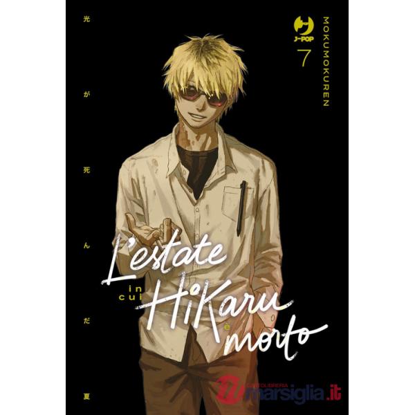 Estate in cui Hikaru è morto (L'). Vol. 7