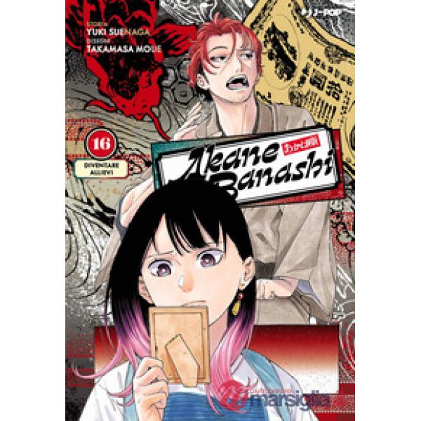 Akane-Banashi. Vol. 16: Diventare allievi