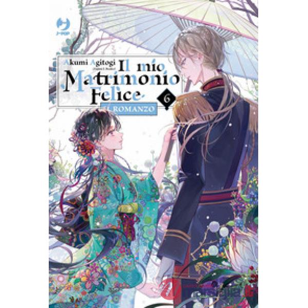 Mio matrimonio felice. Il romanzo (Il). Vol. 6