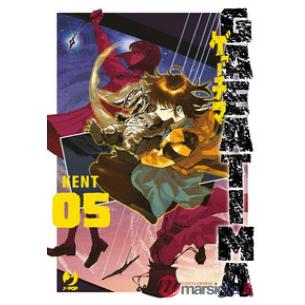 Gaea-tima. Vol. 5