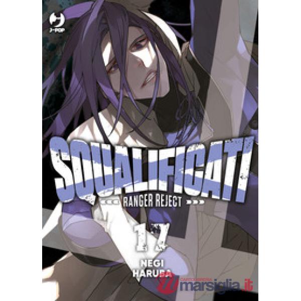 Squalificati. Ranger reject. Vol. 17