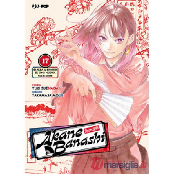 Akane-Banashi. Vol. 17: Si alza il sipario su una nuova Futatsume