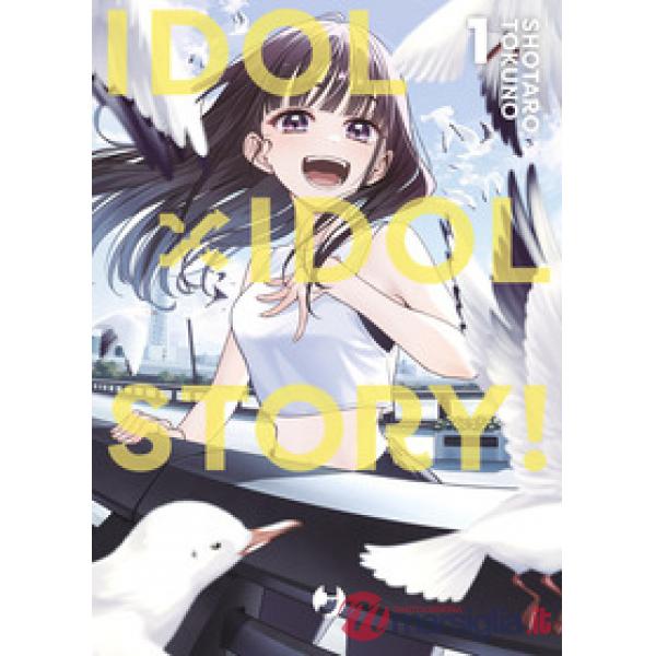 Idol x idol story!. Vol. 1