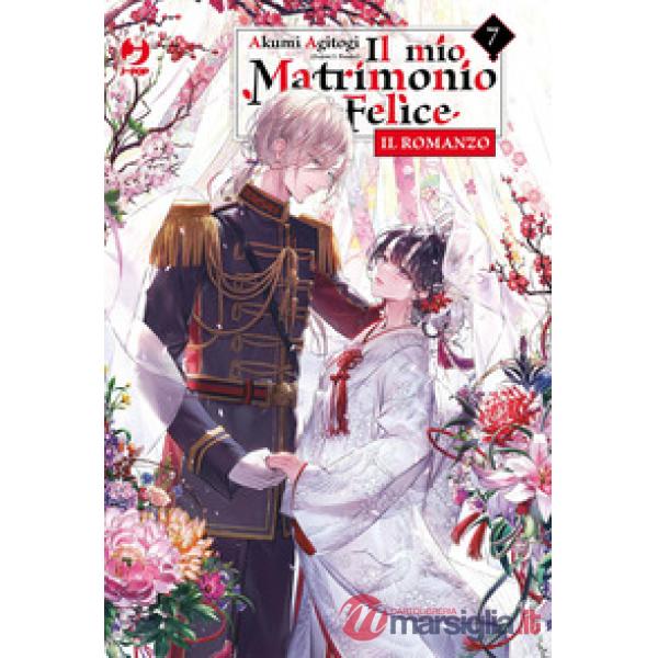 Mio matrimonio felice. Il romanzo (Il). Vol. 7