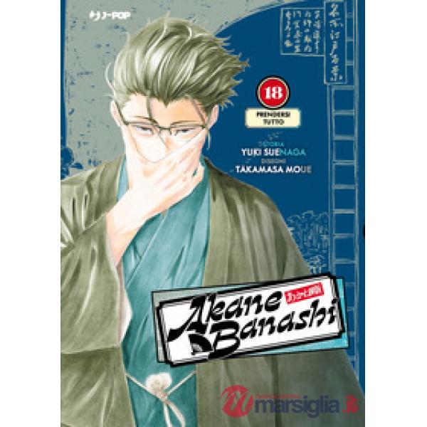 Akane-Banashi. Vol. 18: Prendersi tutto