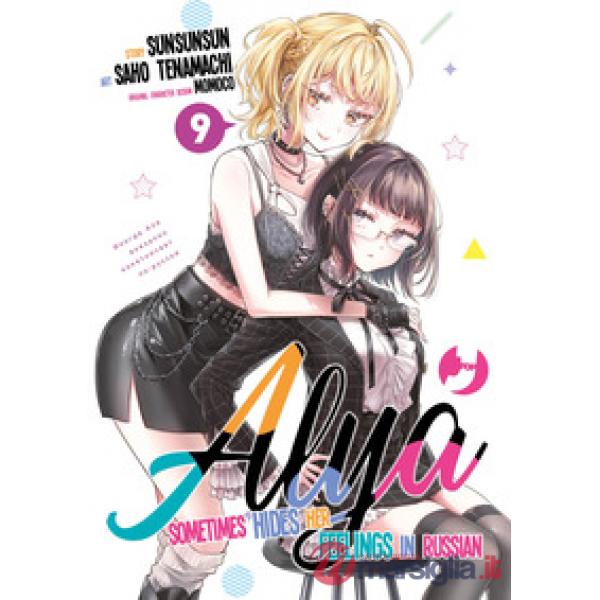 Alya sometimes hides her feelings in Russian. Vol. 9