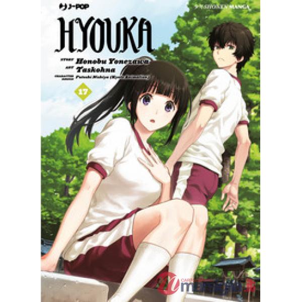 Hyouka. Vol. 17