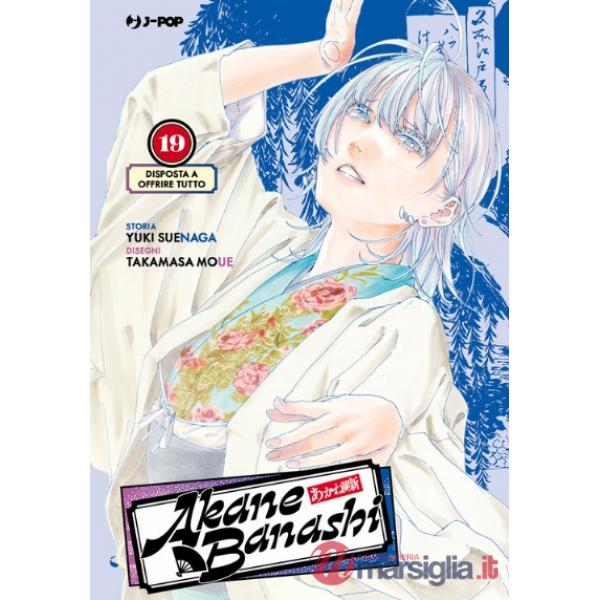 Akane-Banashi. Vol. 19
